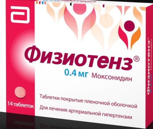 Физиотенз Купить Орша Физиотенз Купить Орша
