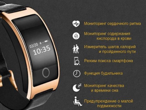 Браслет для измерения давления и пульса - DavlenieNorm